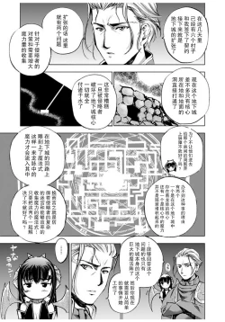 Page 56 of 魔王の始め方 THE COMIC 第1~10話