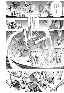 Page 61 of 魔王の始め方 THE COMIC 第1~10話