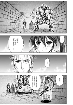 Page 64 of 魔王の始め方 THE COMIC 第1~10話