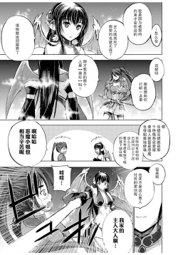 Page 68 of 魔王の始め方 THE COMIC 第1~10話