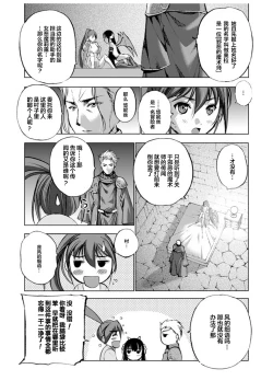 Page 76 of 魔王の始め方 THE COMIC 第1~10話