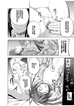 Page 81 of 魔王の始め方 THE COMIC 第1~10話