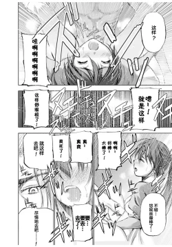 Page 85 of 魔王の始め方 THE COMIC 第1~10話