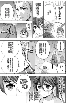 Page 88 of 魔王の始め方 THE COMIC 第1~10話