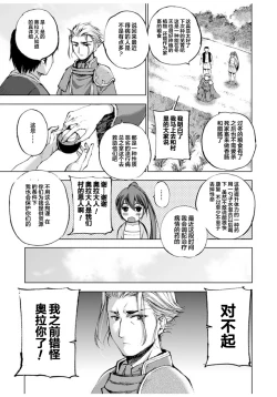 Page 90 of 魔王の始め方 THE COMIC 第1~10話