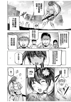 Page 93 of 魔王の始め方 THE COMIC 第1~10話