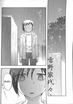 Page 4 of Doku Doku GRAVESTONE Kanketsu Hen