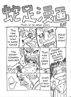 Page 75 of Doku Doku GRAVESTONE Kanketsu Hen