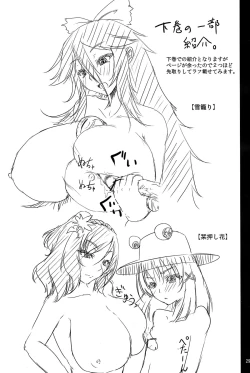 Page 27 of Touhou Paizuri 48 Techniques