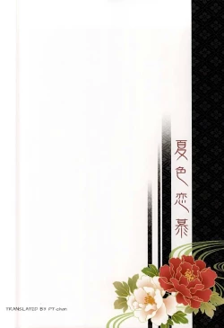 Page 41 of Natsuiro Renbo | Summer Romance