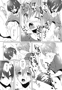 Page 15 of Pajama de Ojama