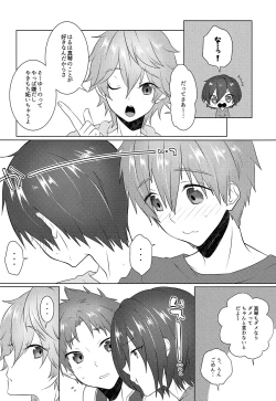 Page 35 of Pajama de Ojama