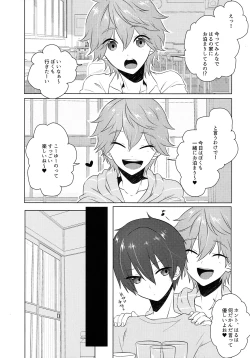 Page 4 of Pajama de Ojama