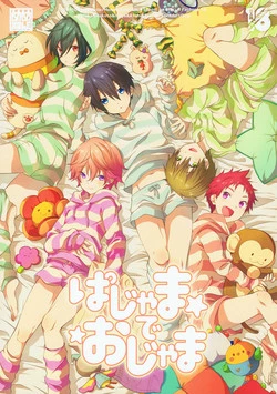 (Splash!Hi 2) [MEMExile (Memeo)] Pajama de Ojama (High☆Speed! -Free! Starting Days-)
