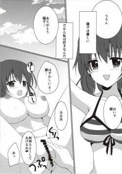 Page 17 of Kiniro Gojuusou