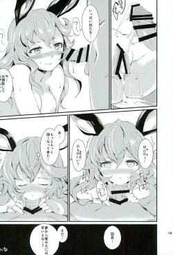 Page 16 of Ushimitsu