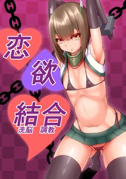 [EggplantEX] Taihou Sennou Manga (Kantai Collection -KanColle-) [Ongoing]