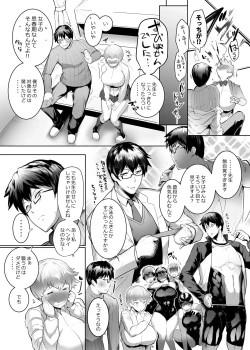 Page 29 of Teisou Gyakuten Goudou
