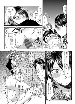 Page 38 of Teisou Gyakuten Goudou