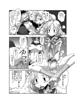 Page 41 of Teisou Gyakuten Goudou