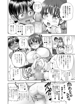 Page 53 of Teisou Gyakuten Goudou