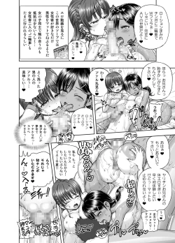 Page 57 of Teisou Gyakuten Goudou