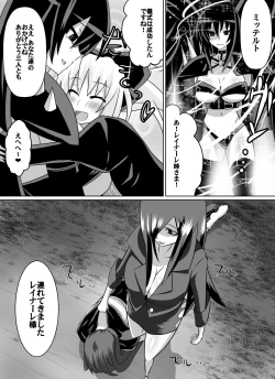 Page 12 of Benigami no Messatsuki ~Teki Onna ni Juurin Sareru Kouketsu Shoujo