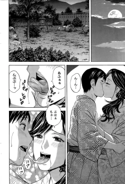 Page 100 of Midara Shimai Asobi