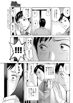 Page 117 of Midara Shimai Asobi