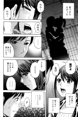 Page 136 of Midara Shimai Asobi