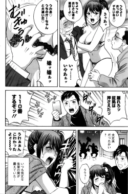 Page 140 of Midara Shimai Asobi