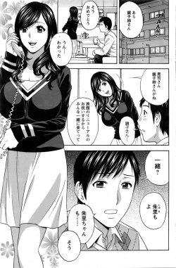 Page 155 of Midara Shimai Asobi