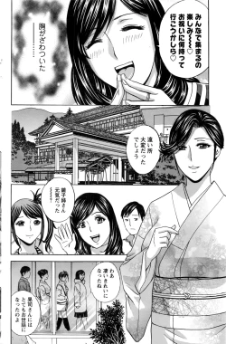 Page 156 of Midara Shimai Asobi
