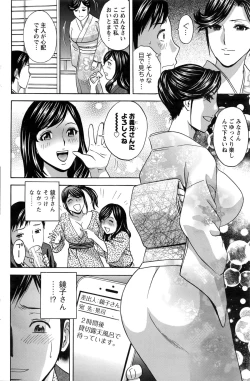 Page 158 of Midara Shimai Asobi