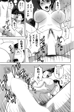 Page 167 of Midara Shimai Asobi