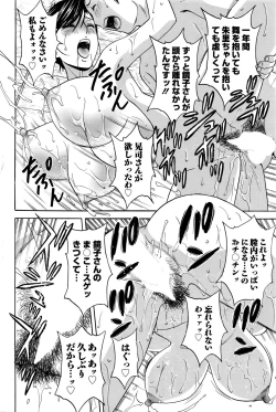 Page 182 of Midara Shimai Asobi