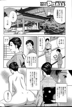 Page 24 of Midara Shimai Asobi