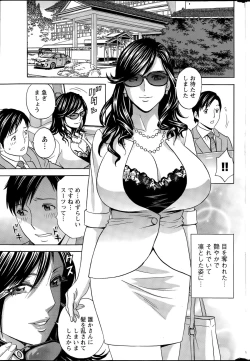 Page 45 of Midara Shimai Asobi