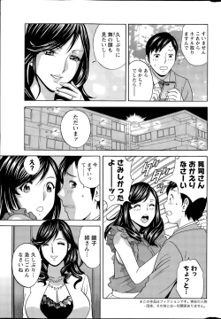 Page 47 of Midara Shimai Asobi