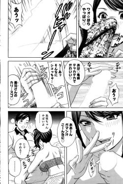 Page 68 of Midara Shimai Asobi