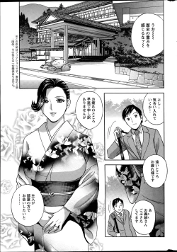 Page 7 of Midara Shimai Asobi