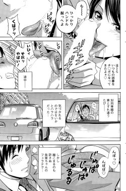 Page 85 of Midara Shimai Asobi