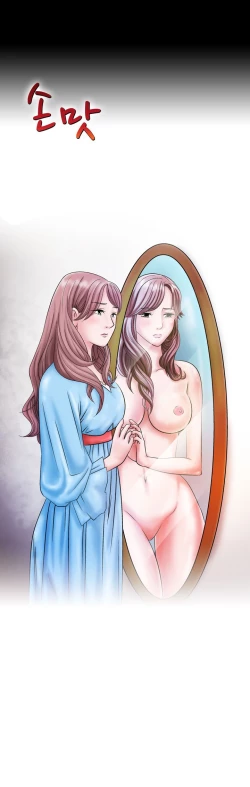 Page 57 of The Taste of the Hand Ch.1-36