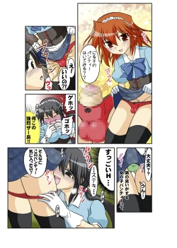 Page 6 of Shasei Maid