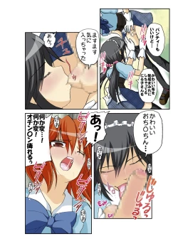 Page 7 of Shasei Maid