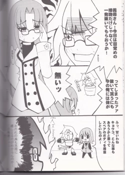 Page 13 of Tsundere Seven 21