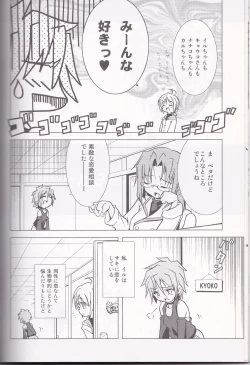 Page 17 of Tsundere Seven 21