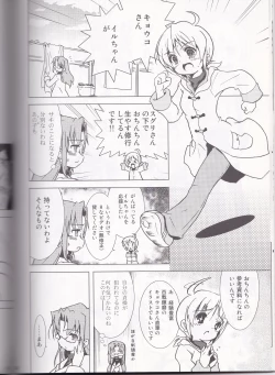 Page 19 of Tsundere Seven 21