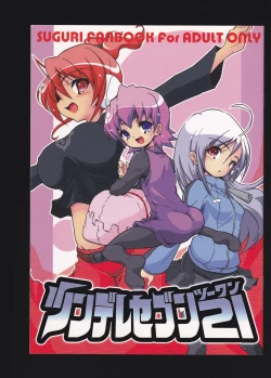 Page 1 of Tsundere Seven 21