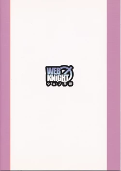 Page 26 of Tsundere Seven 21